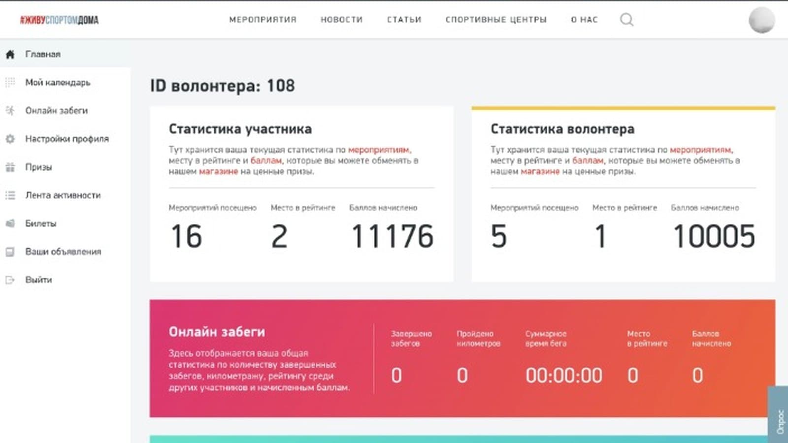Спортивный портал «Живу Спортом»